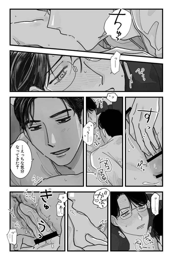 Lets-Go-Karaoke-Dj-From-Midnight-By-Neochi-Mochimochi-Motibe-Jp page 34