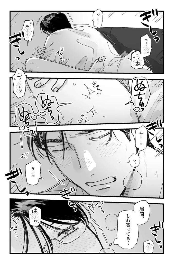 Lets-Go-Karaoke-Dj-From-Midnight-By-Neochi-Mochimochi-Motibe-Jp page 50