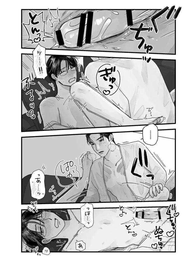 Lets-Go-Karaoke-Dj-From-Midnight-By-Neochi-Mochimochi-Motibe-Jp page 51