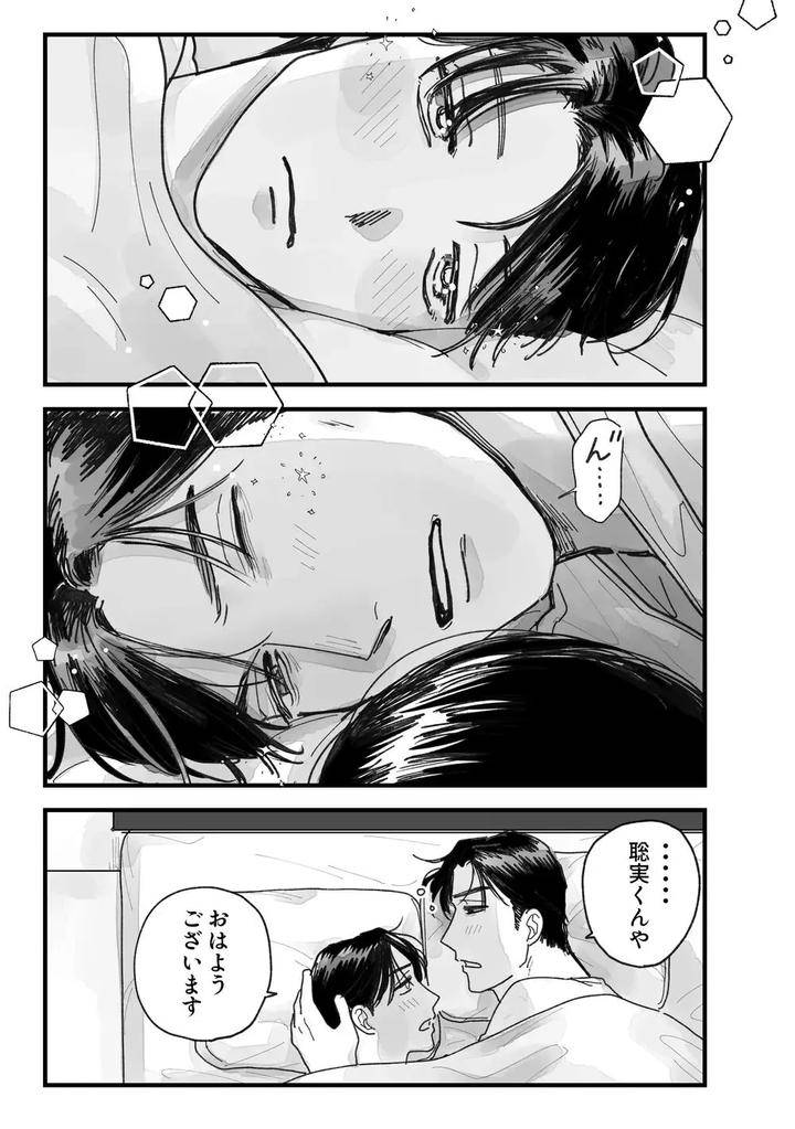Lets-Go-Karaoke-Dj-From-Midnight-By-Neochi-Mochimochi-Motibe-Jp page 60