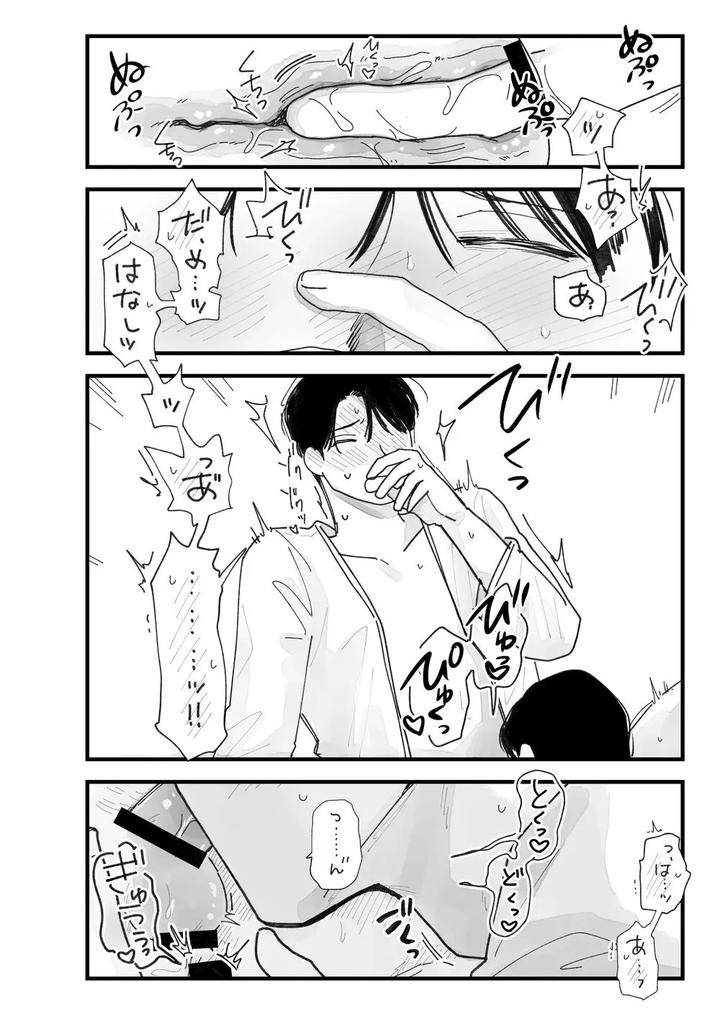 Lets-Go-Karaoke-Dj-From-Midnight-By-Neochi-Mochimochi-Motibe-Jp page 69
