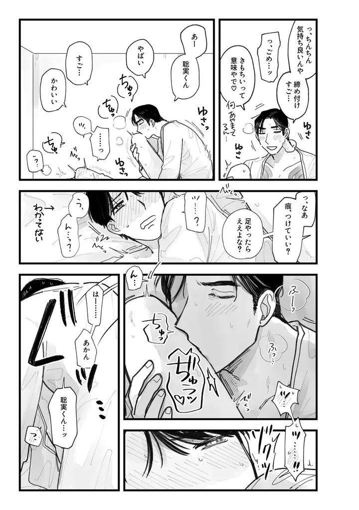Lets-Go-Karaoke-Dj-From-Midnight-By-Neochi-Mochimochi-Motibe-Jp page 78