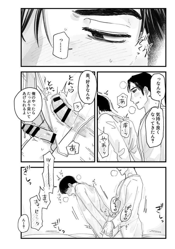 Lets-Go-Karaoke-Dj-From-Midnight-By-Neochi-Mochimochi-Motibe-Jp page 85