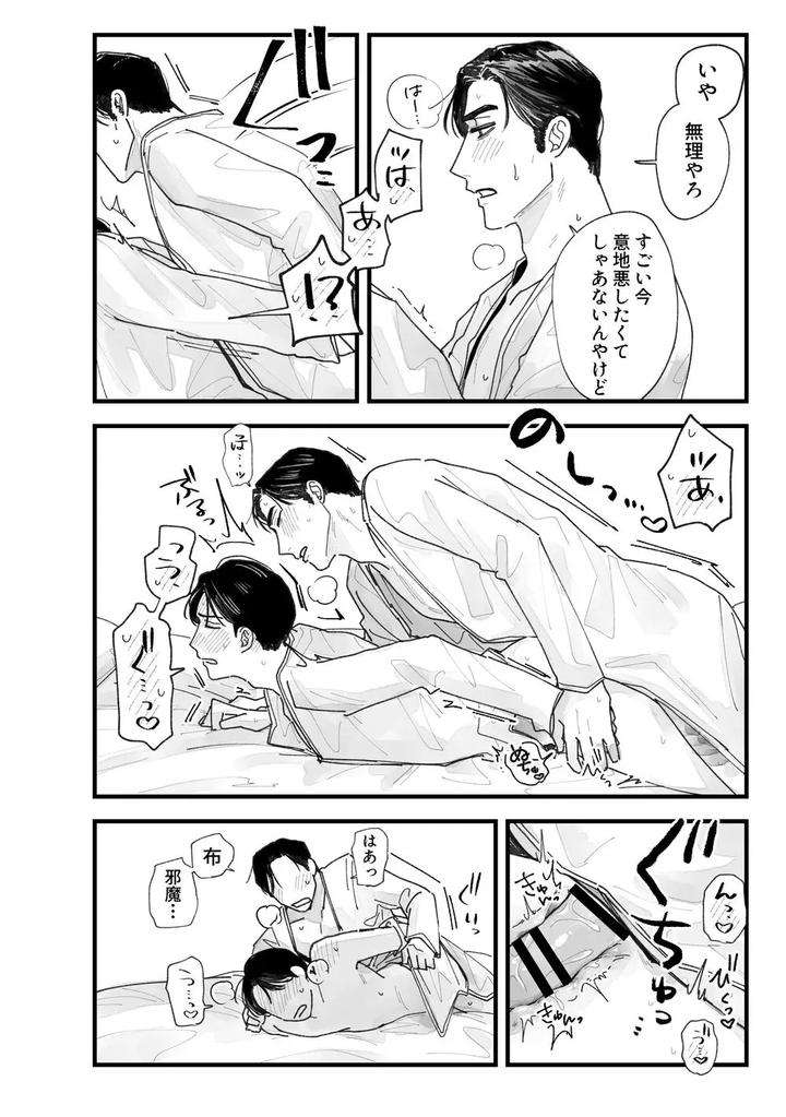 Lets-Go-Karaoke-Dj-From-Midnight-By-Neochi-Mochimochi-Motibe-Jp page 87