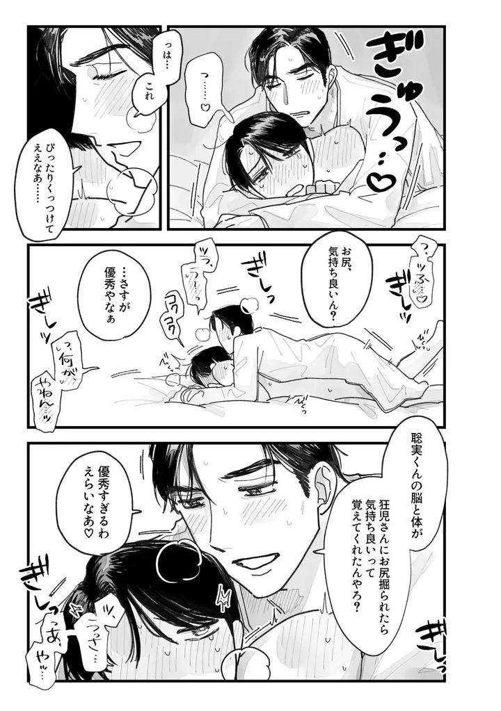 Lets-Go-Karaoke-Dj-From-Midnight-By-Neochi-Mochimochi-Motibe-Jp page 88