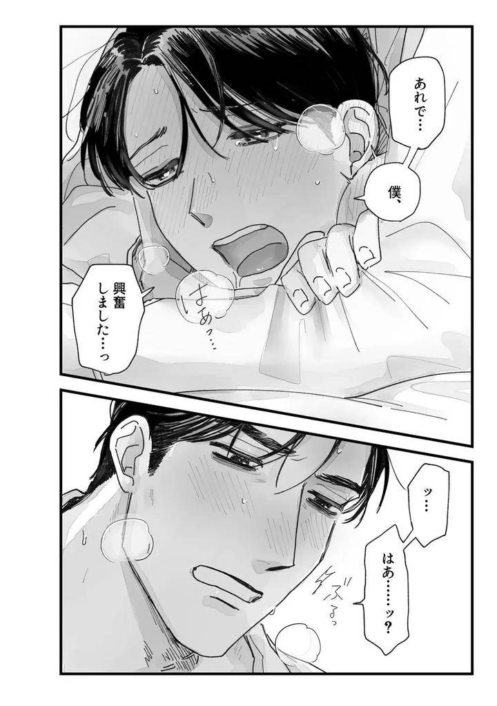 Lets-Go-Karaoke-Dj-From-Midnight-By-Neochi-Mochimochi-Motibe-Jp page 91