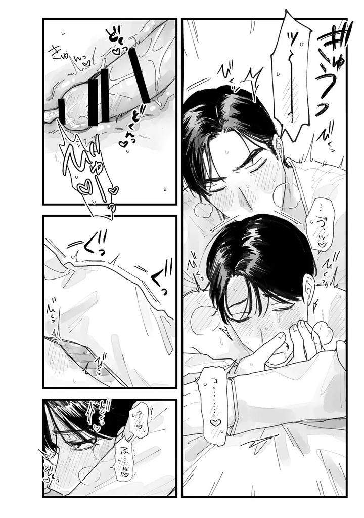 Lets-Go-Karaoke-Dj-From-Midnight-By-Neochi-Mochimochi-Motibe-Jp page 93