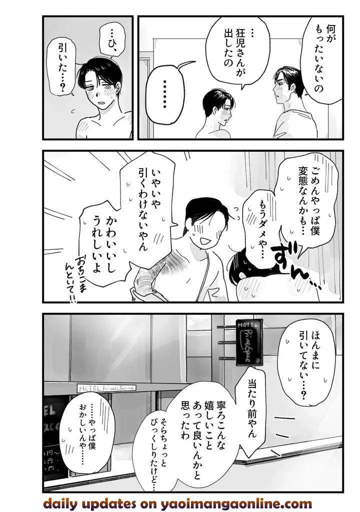 Lets-Go-Karaoke-Dj-From-Midnight-By-Neochi-Mochimochi-Motibe-Jp page 97