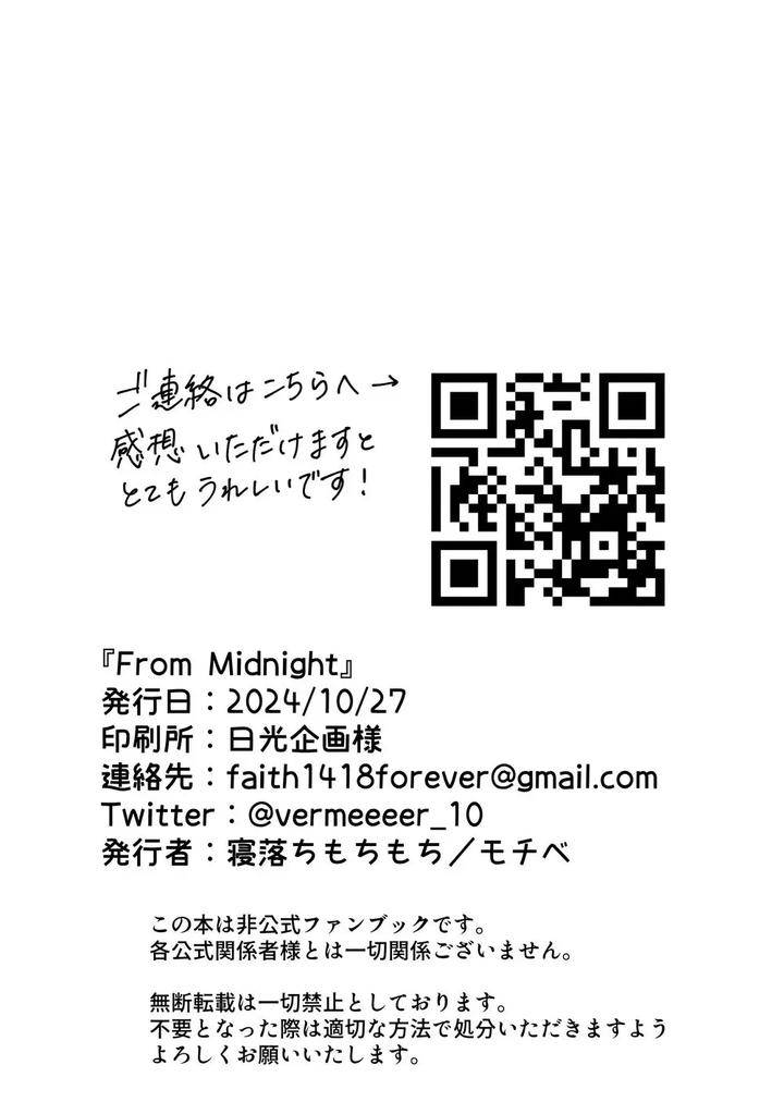 Lets-Go-Karaoke-Dj-From-Midnight-By-Neochi-Mochimochi-Motibe-Jp page 105