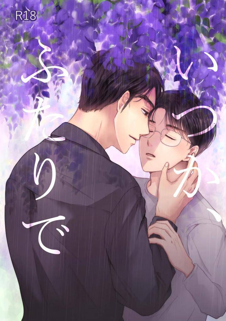 Lets-Go-Karaoke-Dj-Someday-Together-By-Sujiko-Jp chapter_001 thumbnail