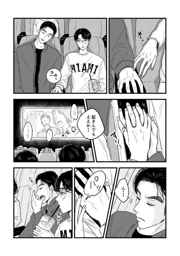 Lets-Go-Karaoke-Dj-Someday-Together-By-Sujiko-Jp page 10
