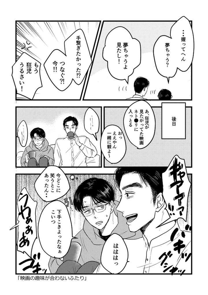Lets-Go-Karaoke-Dj-Someday-Together-By-Sujiko-Jp page 12