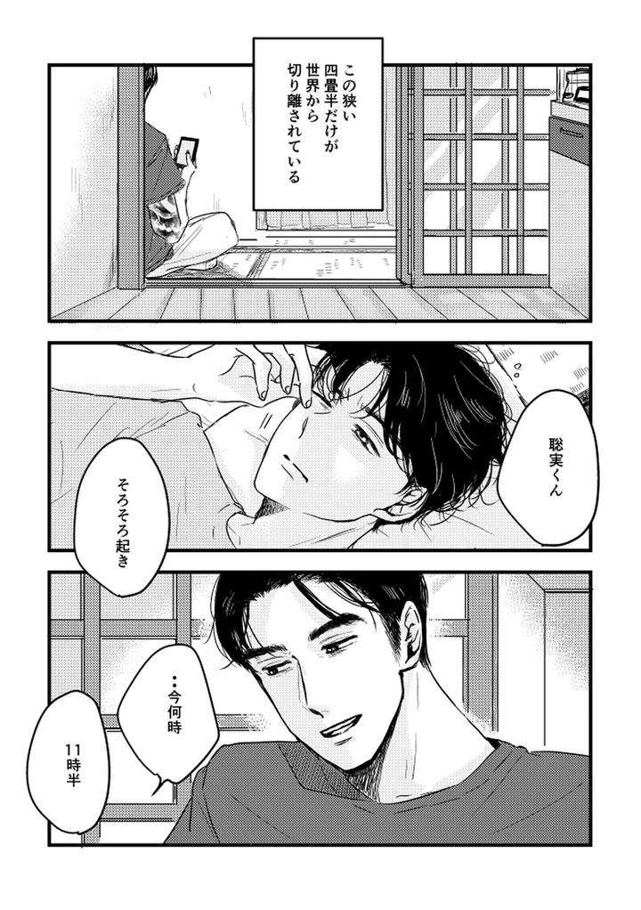 Lets-Go-Karaoke-Dj-Someday-Together-By-Sujiko-Jp page 13