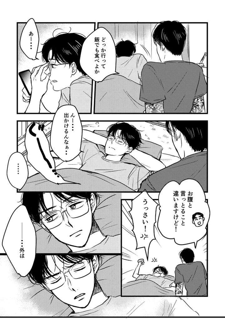 Lets-Go-Karaoke-Dj-Someday-Together-By-Sujiko-Jp page 14