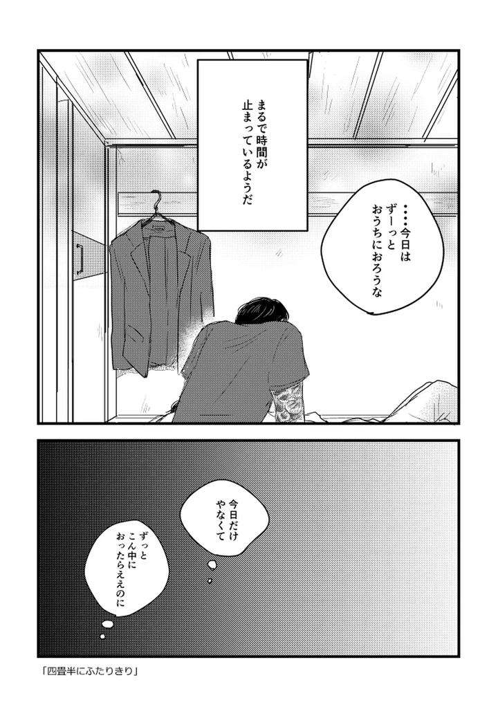 Lets-Go-Karaoke-Dj-Someday-Together-By-Sujiko-Jp page 16