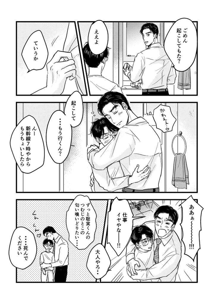 Lets-Go-Karaoke-Dj-Someday-Together-By-Sujiko-Jp page 18