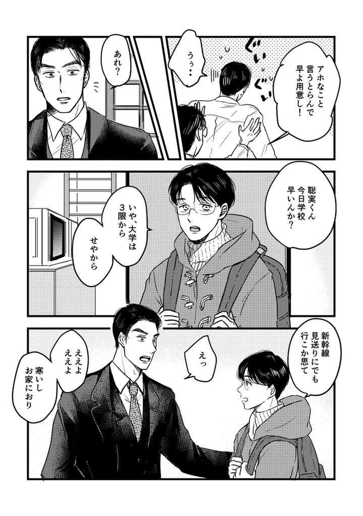 Lets-Go-Karaoke-Dj-Someday-Together-By-Sujiko-Jp page 19