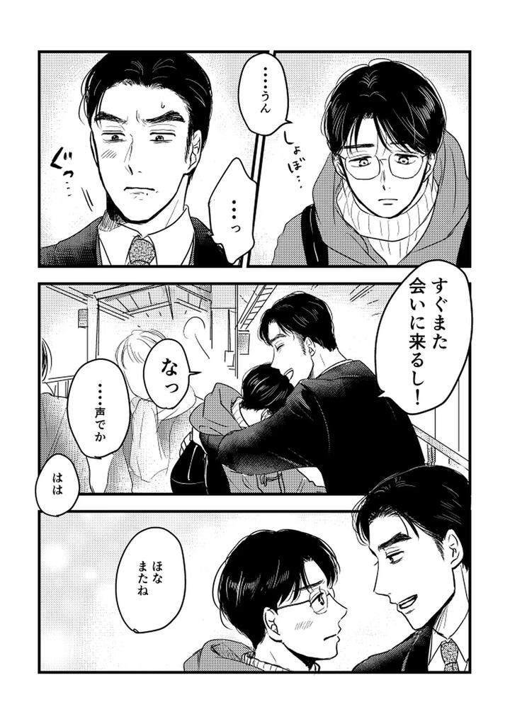 Lets-Go-Karaoke-Dj-Someday-Together-By-Sujiko-Jp page 21