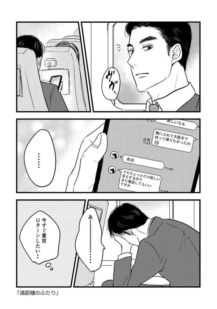 Lets-Go-Karaoke-Dj-Someday-Together-By-Sujiko-Jp page 25