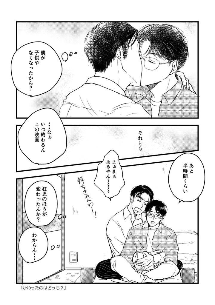 Lets-Go-Karaoke-Dj-Someday-Together-By-Sujiko-Jp page 30