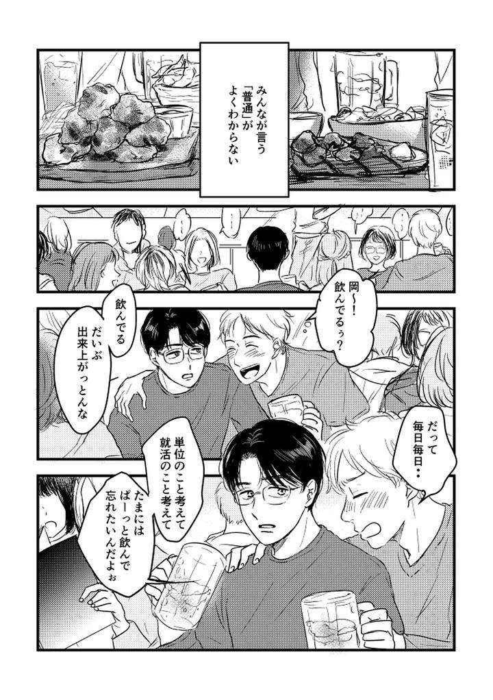 Lets-Go-Karaoke-Dj-Someday-Together-By-Sujiko-Jp page 32