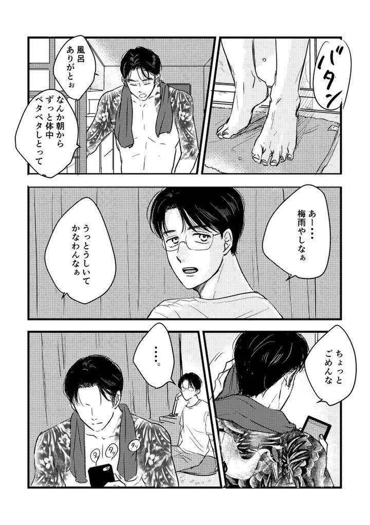Lets-Go-Karaoke-Dj-Someday-Together-By-Sujiko-Jp page 36