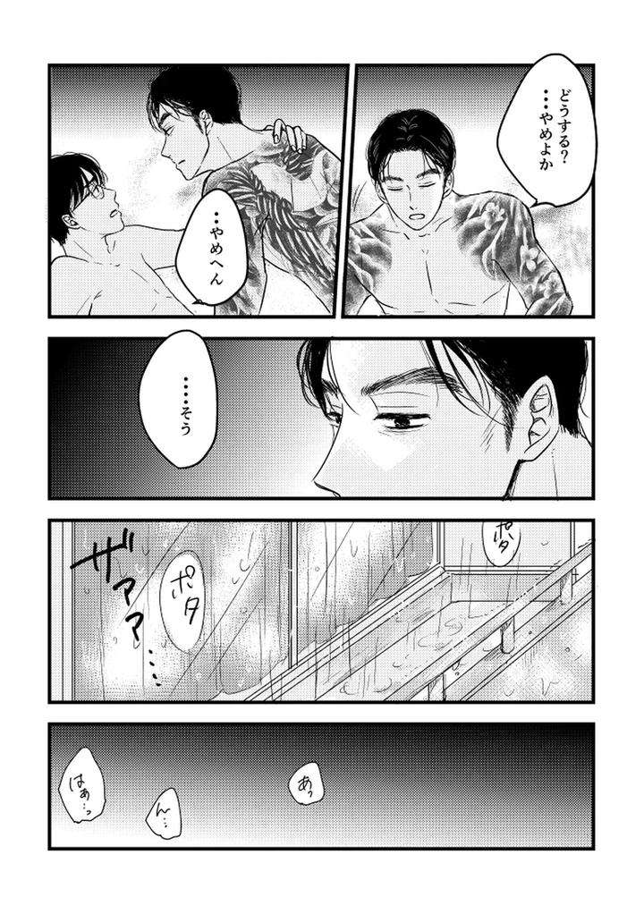 Lets-Go-Karaoke-Dj-Someday-Together-By-Sujiko-Jp page 39