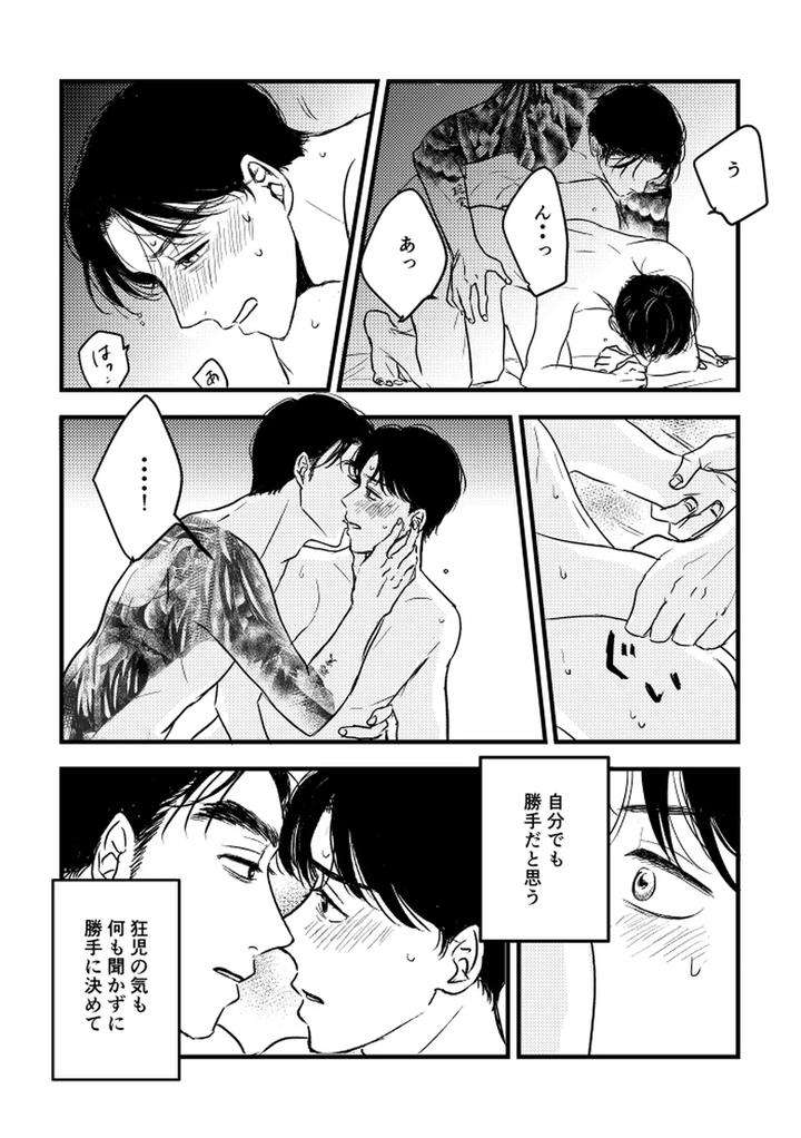 Lets-Go-Karaoke-Dj-Someday-Together-By-Sujiko-Jp page 40