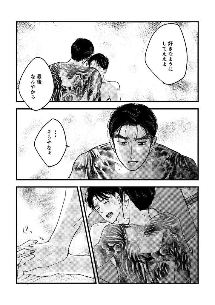 Lets-Go-Karaoke-Dj-Someday-Together-By-Sujiko-Jp page 41