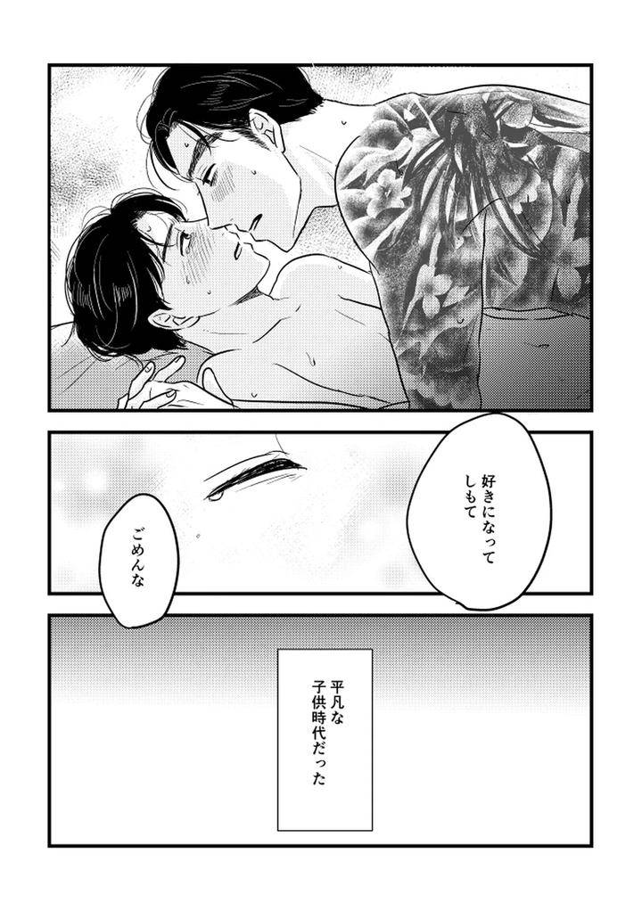 Lets-Go-Karaoke-Dj-Someday-Together-By-Sujiko-Jp page 42