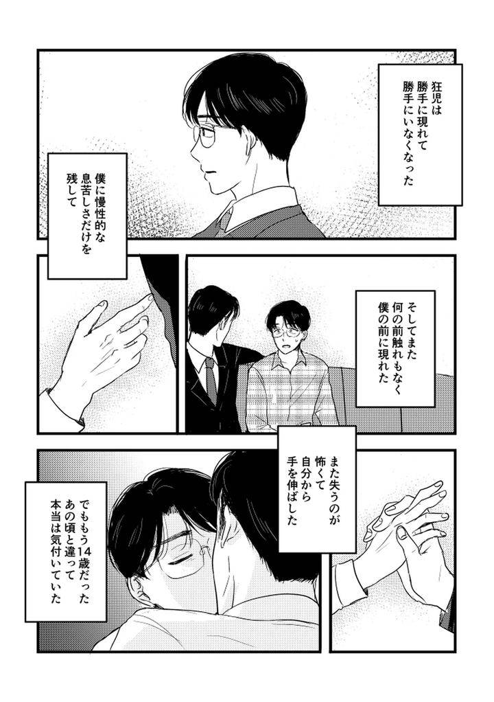 Lets-Go-Karaoke-Dj-Someday-Together-By-Sujiko-Jp page 44