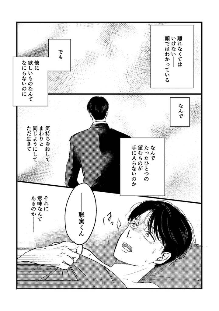 Lets-Go-Karaoke-Dj-Someday-Together-By-Sujiko-Jp page 46