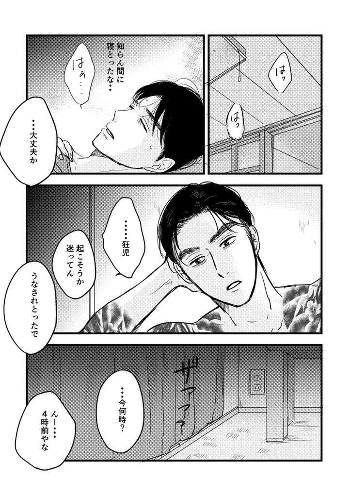 Lets-Go-Karaoke-Dj-Someday-Together-By-Sujiko-Jp page 47