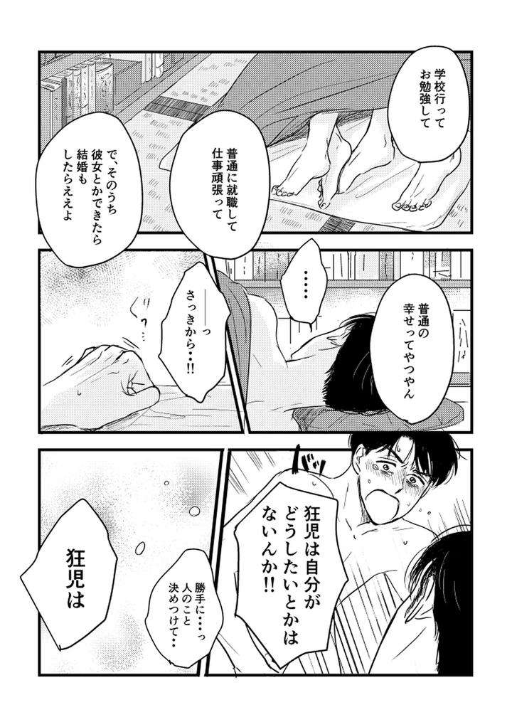 Lets-Go-Karaoke-Dj-Someday-Together-By-Sujiko-Jp page 50