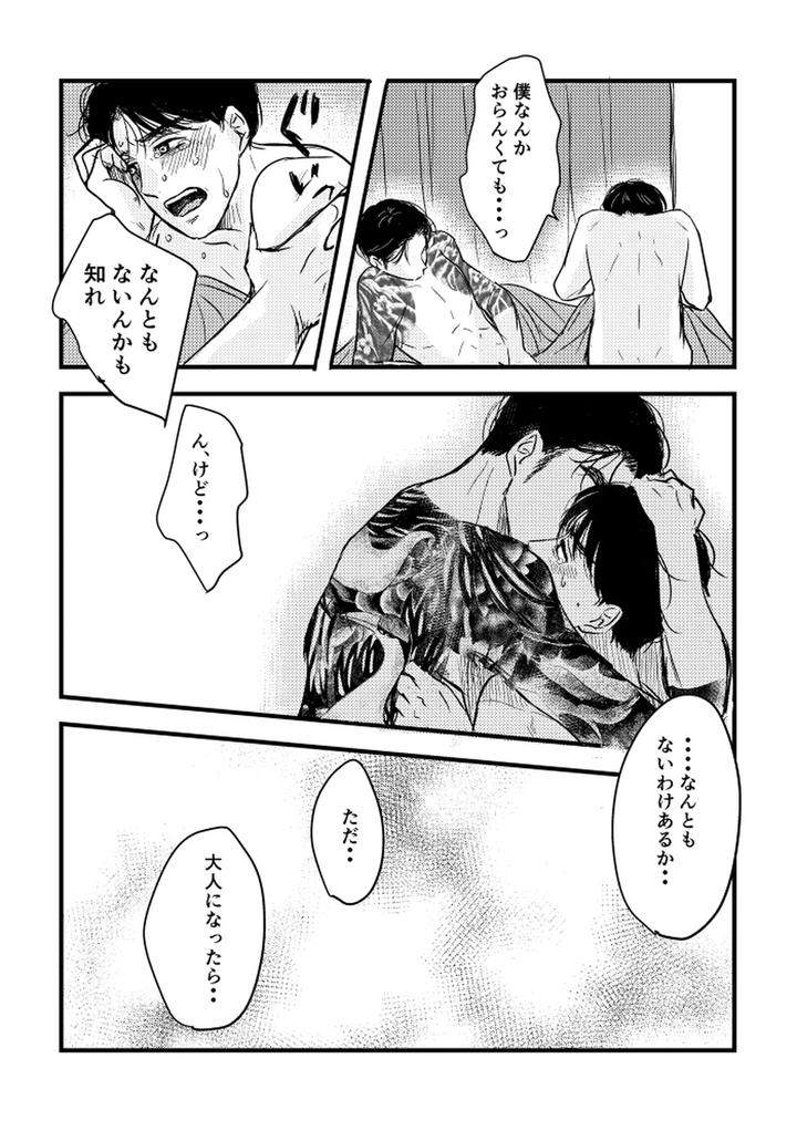 Lets-Go-Karaoke-Dj-Someday-Together-By-Sujiko-Jp page 51
