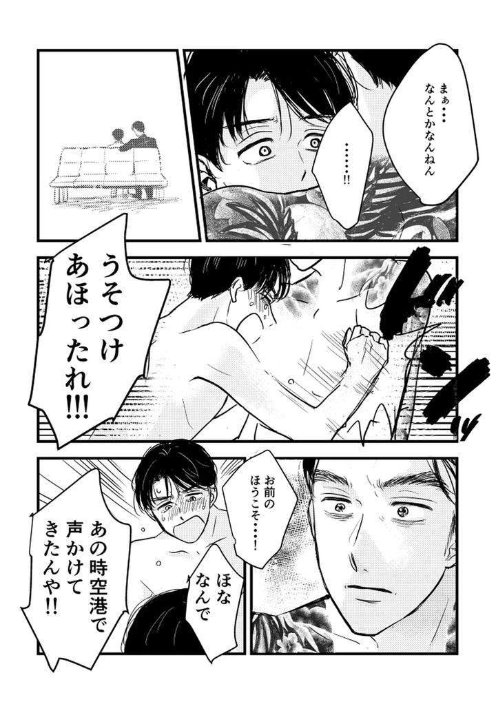 Lets-Go-Karaoke-Dj-Someday-Together-By-Sujiko-Jp page 52