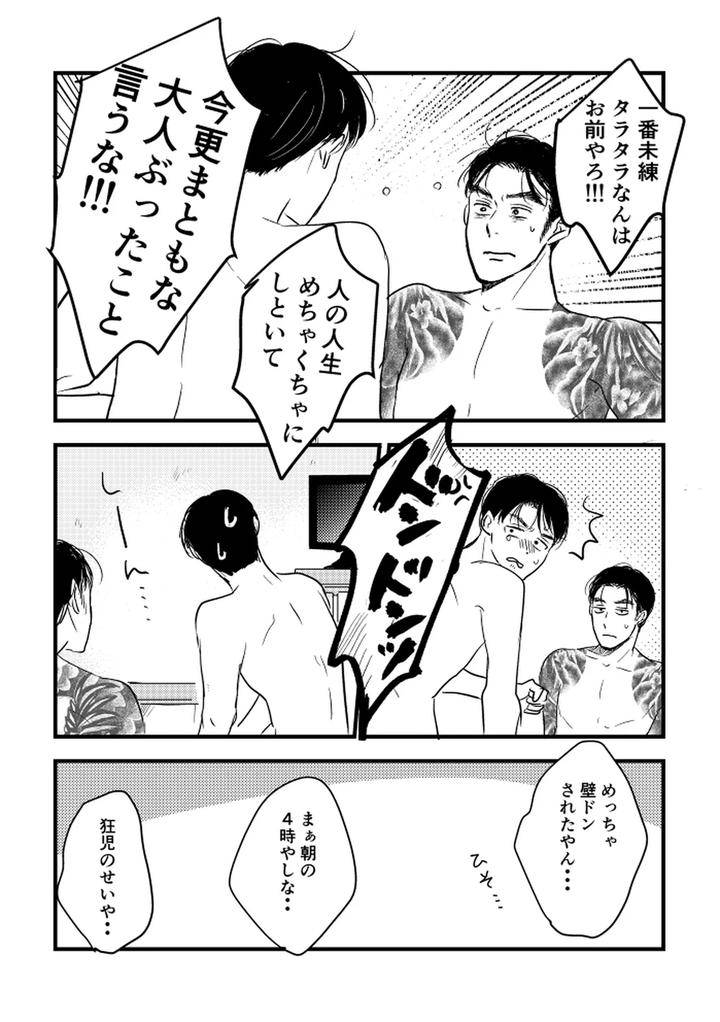 Lets-Go-Karaoke-Dj-Someday-Together-By-Sujiko-Jp page 53