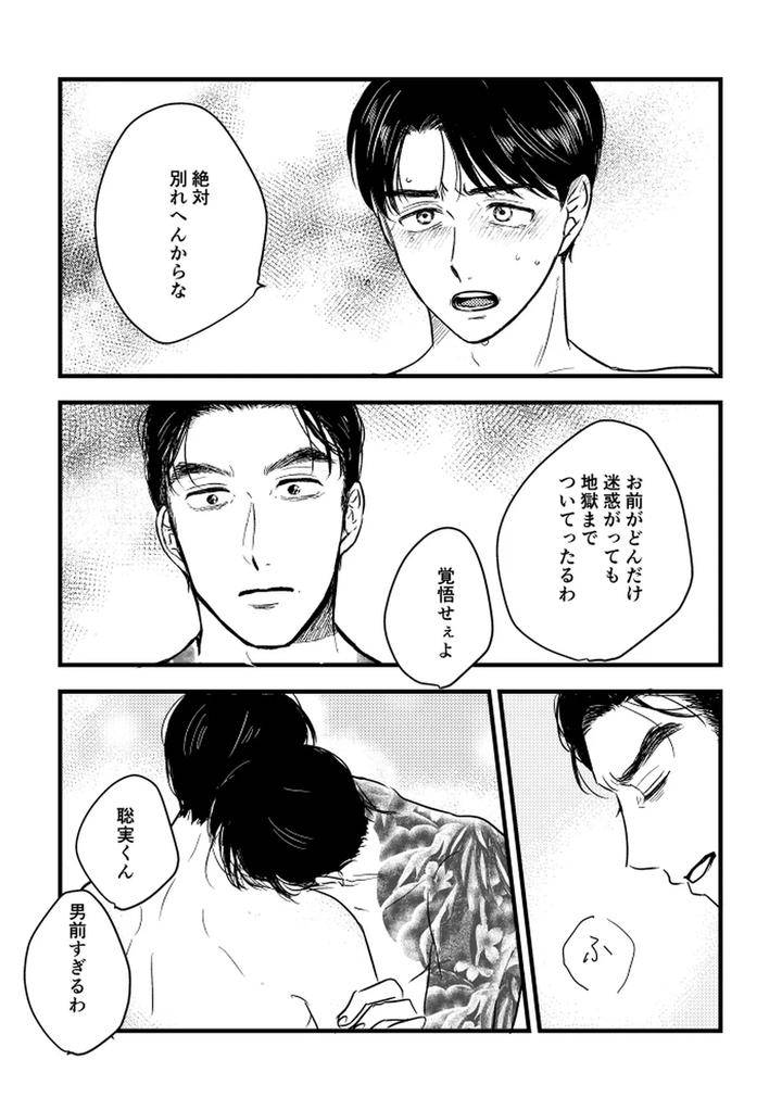 Lets-Go-Karaoke-Dj-Someday-Together-By-Sujiko-Jp page 55