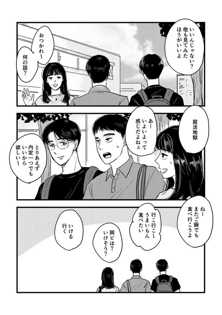 Lets-Go-Karaoke-Dj-Someday-Together-By-Sujiko-Jp page 57