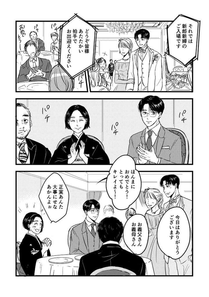 Lets-Go-Karaoke-Dj-Someday-Together-By-Sujiko-Jp page 59