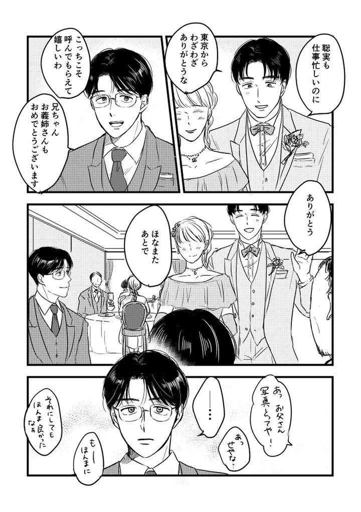 Lets-Go-Karaoke-Dj-Someday-Together-By-Sujiko-Jp page 60