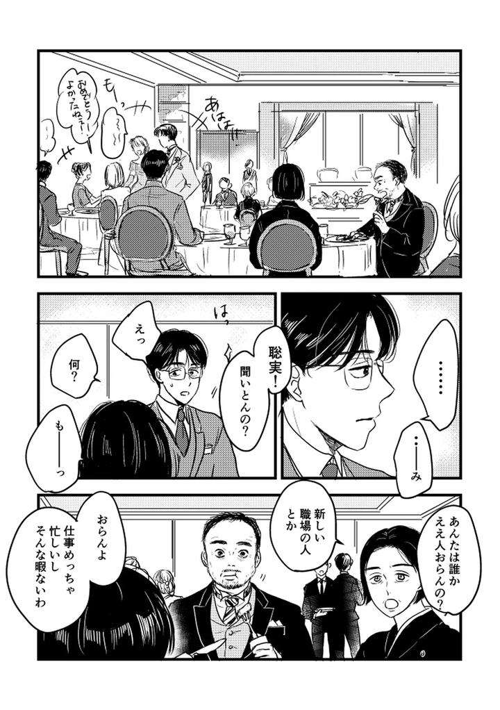 Lets-Go-Karaoke-Dj-Someday-Together-By-Sujiko-Jp page 61