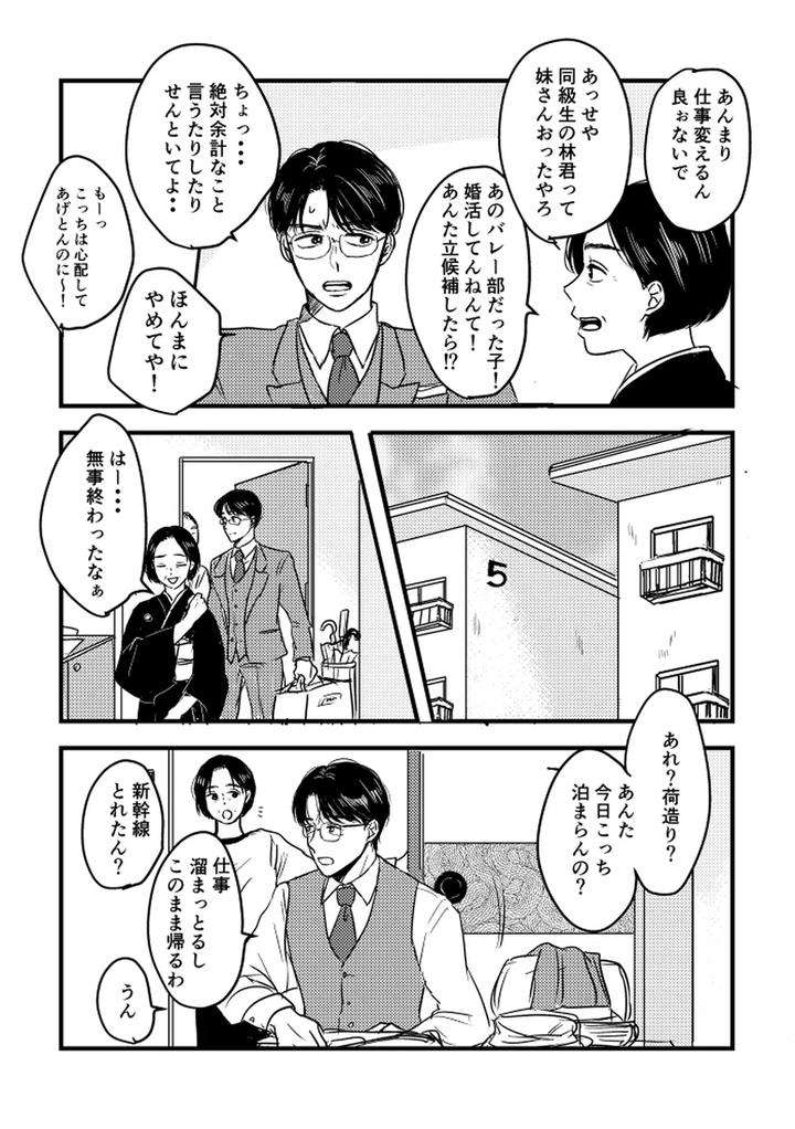 Lets-Go-Karaoke-Dj-Someday-Together-By-Sujiko-Jp page 62