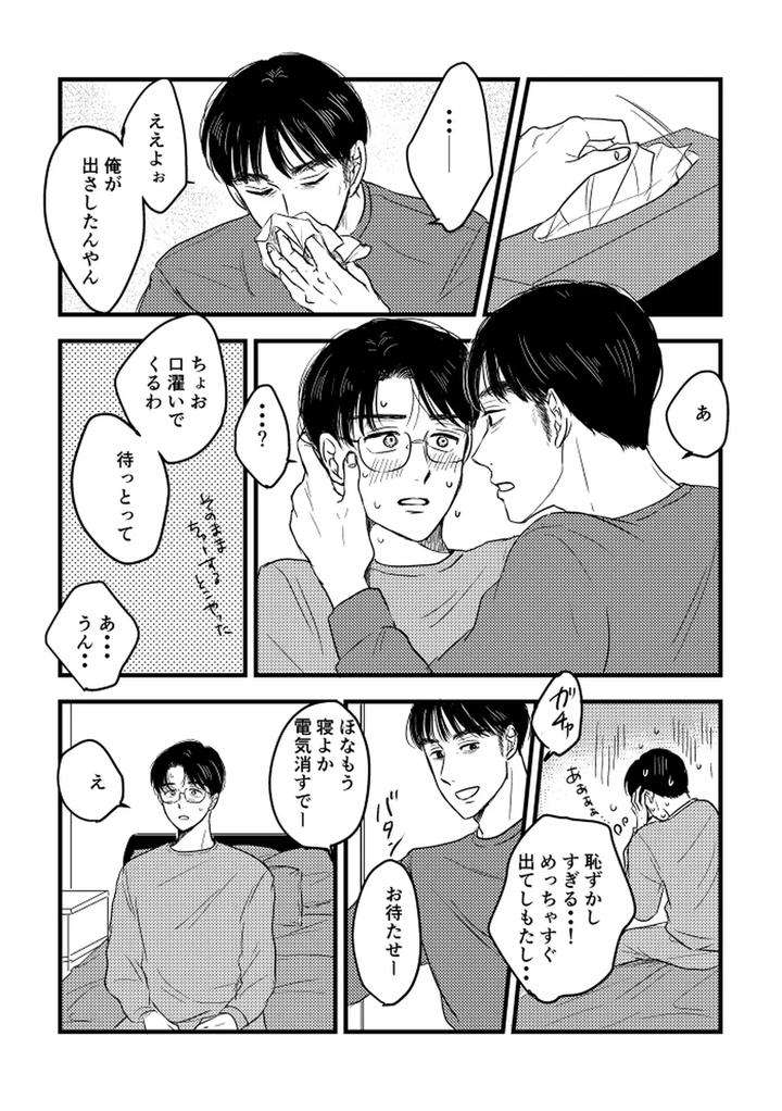 Lets-Go-Karaoke-Dj-Someday-Together-By-Sujiko-Jp page 70