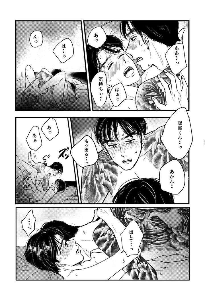 Lets-Go-Karaoke-Dj-Someday-Together-By-Sujiko-Jp page 73