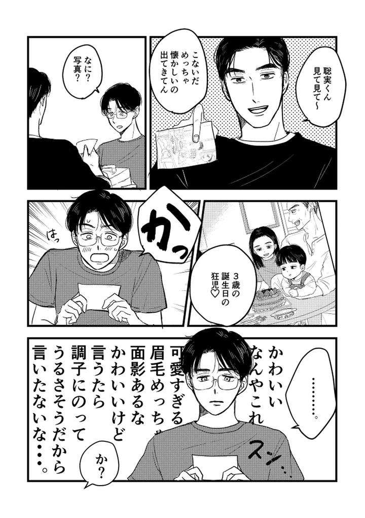 Lets-Go-Karaoke-Dj-Someday-Together-By-Sujiko-Jp page 76