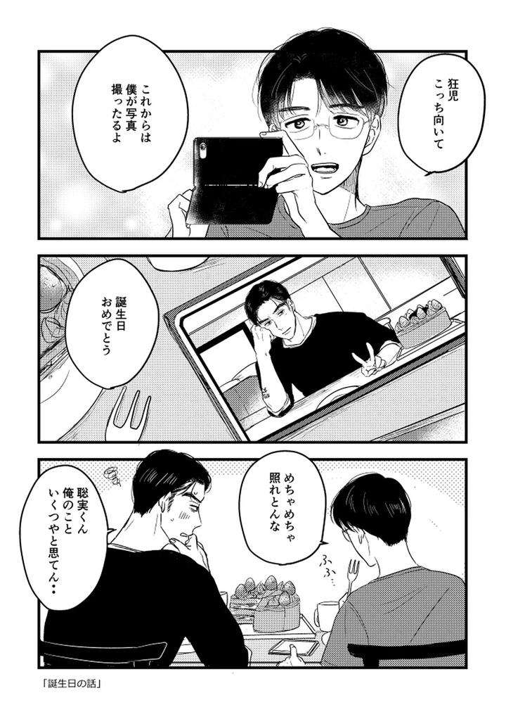 Lets-Go-Karaoke-Dj-Someday-Together-By-Sujiko-Jp page 79
