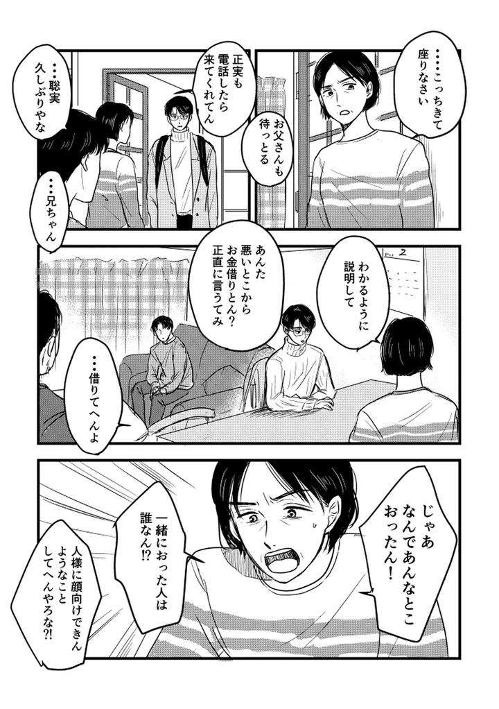 Lets-Go-Karaoke-Dj-Someday-Together-By-Sujiko-Jp page 85