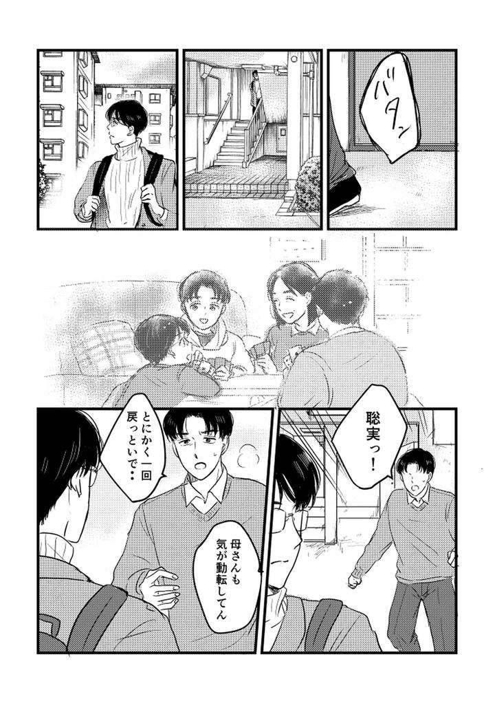 Lets-Go-Karaoke-Dj-Someday-Together-By-Sujiko-Jp page 89