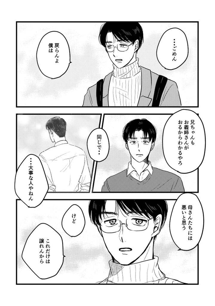 Lets-Go-Karaoke-Dj-Someday-Together-By-Sujiko-Jp page 90